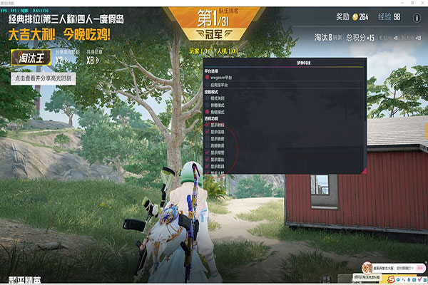 辅助软件透视功能展示